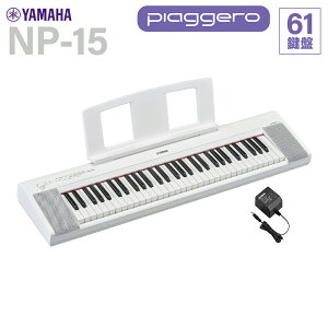 YAMAHA NP-15WH �z���C�g �L�[�{�[�h 61���� ���}�n �y�A�E�g���b�g�z