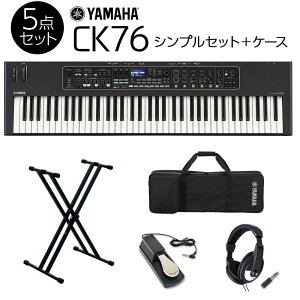YAMAHA CK76 �V���v���Z�b�g +�@�P�[�X �K�v�ȃA�N�Z�T���ƃP�[�X���t�� �X�e�[�W�L�[�{�[�h ���}�n �y�\���t���F2026�N10��30�������\��z