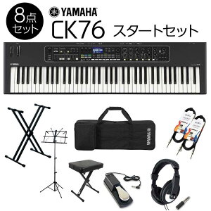 YAMAHA CK76 �X�^�[�g�Z�b�g �P�[�X�t�� �����Ƀo���h���n�߂��� �K�v�ȃA�N�Z�T���ƃP�[�X���t�� �X�e�[�W�L�[�{�[�h ���}�n �y�\���t���F2026�N10��30�������\��z