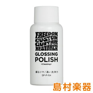 Freedom Custom Guitar Research SP-P-f54 ObVO|bV GLOSSING POLISH (f54 Shiner) t[_