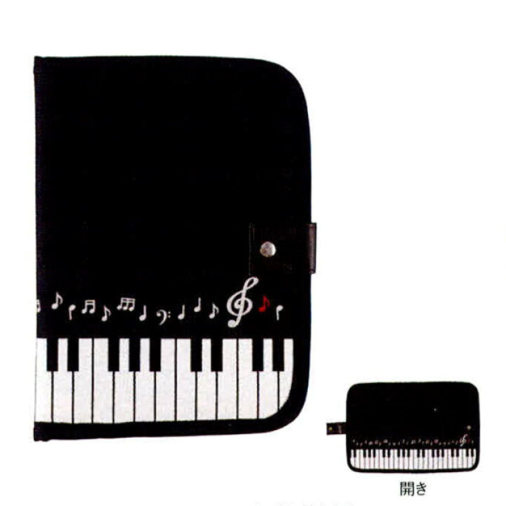 楽天市場 Yoshizawa Ok6815 01 フリーケース 音符鍵盤 ヨシザワ 島村楽器