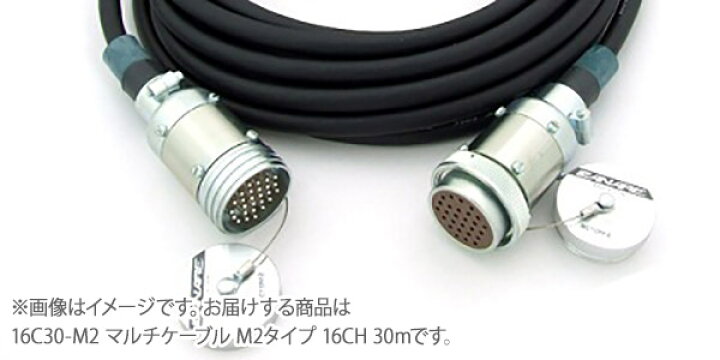 楽天市場】CANARE 16C30-M2 マルチケーブル M2タイプ 16CH 30m カナレ  