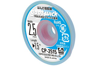 �O�[�g CP-2515 �͂񂾋z��� Goot Wick ��2.5mm