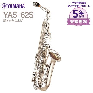 y݌ɂ葦[\z YAMAHA YAS-62S AgTbNX ⃁bLdグf }n
