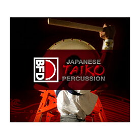 BFD Japanese Taiko Percussion[ BFD3 Expansion Pack] BFD3専用 拡張音源 [メール納品 代引き不可]