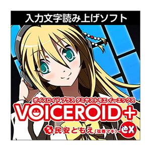 AH-Software VOICEROID+ Ƃ EX _E[h {CXCh ǂݏグ\tg [[[i s]