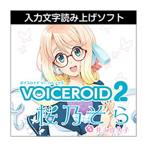 AH-Software VOICEROID2 T _E[h {CXCh ǂݏグ\tg CVvq [[[i s]
