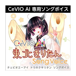 �y�}���\�����Ԓ� �G���g���[�ł����P5�{�z AH-Software CeVIO AI ���k���肽�� �\���O�{�C�X �_�E�����[�h�� �`�F�r�I �������C�� [���[���[�i ������s��]