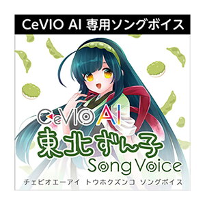 �y�}���\�����Ԓ� �G���g���[�ł����P5�{�z AH-Software CeVIO AI ���k����q �\���O�{�C�X �_�E�����[�h�� �`�F�r�I [���[���[�i ������s��]