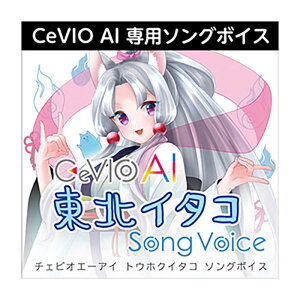 �y�}���\�����Ԓ� �G���g���[�ł����P5�{�z AH-Software CeVIO AI ���k�C�^�R �\���O�{�C�X �_�E�����[�h�� �`�F�r�I [���[���[�i ������s��]
