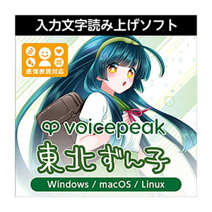AH-Software VOICEPEAK ���k����q �_�E�����[�h�� �{�C�X�s�[�N [���[���[�i ������s��]