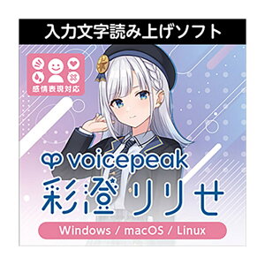 AH-Software VOICEPEAK �ʐ���肹 �_�E�����[�h�� �{�C�X�s�[�N [���[���[�i ������s��]