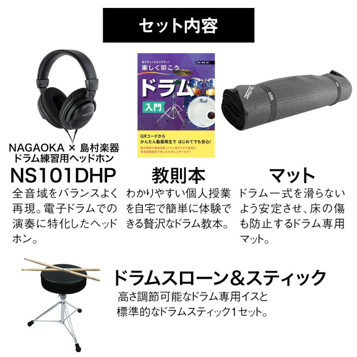 楽天市場】【数量限定 ヘッドフォン付き♪】 YAMAHA DTX482K 島村楽器 