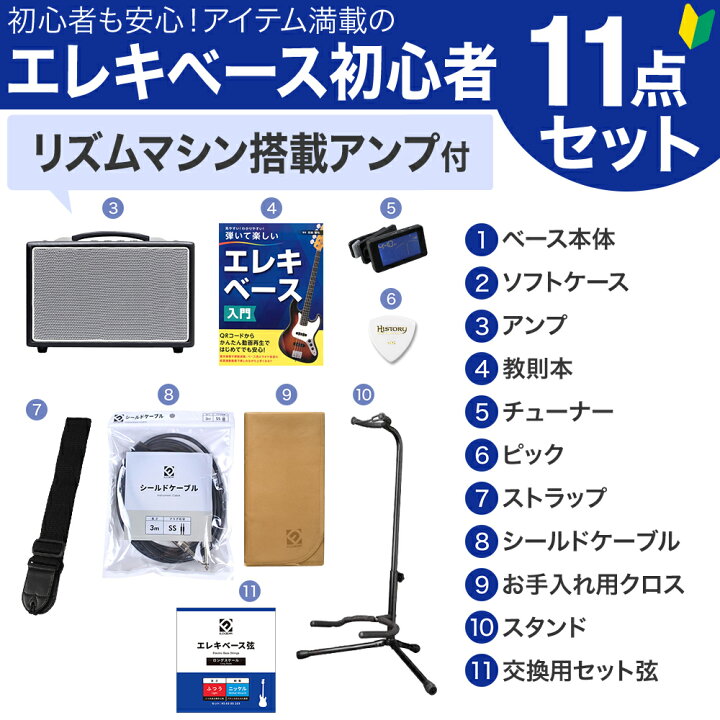 楽天市場】LaidBack LBA-PJ ベース初心者11点セット【リズムマシン搭載 