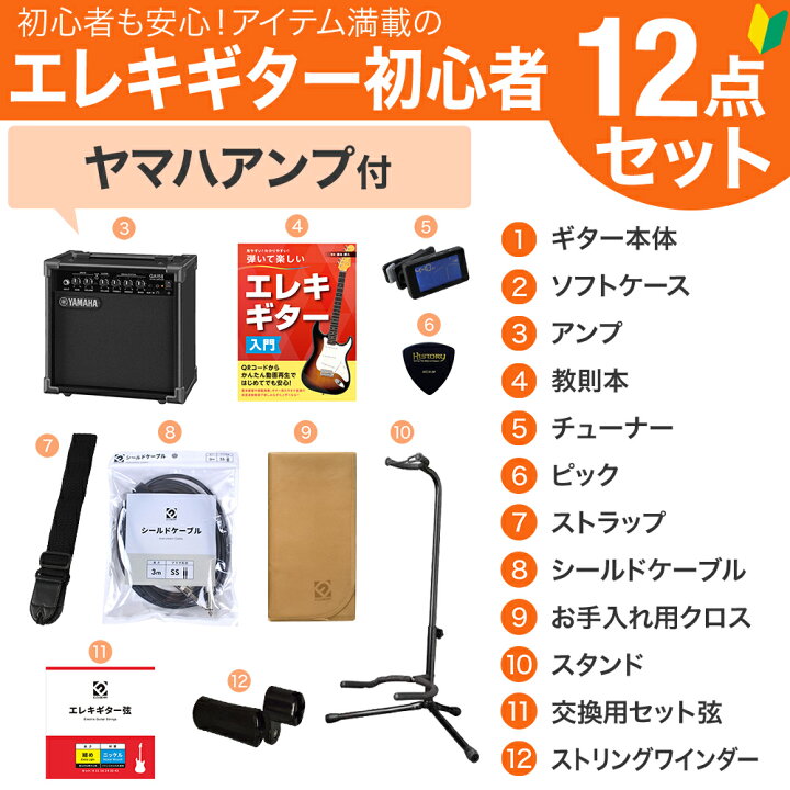 楽天市場】YAMAHA PACIFICA112V 教本付きヤマハアンプセット エレキ 