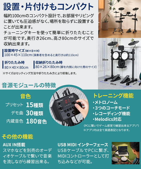楽天市場】【国内正規品】 Donner DED-80 マット付き自宅練習7点セット 