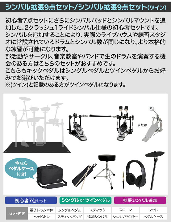 楽天市場】【ツインペダルセット値下げ中!】 Roland TD-07DMK / TD 