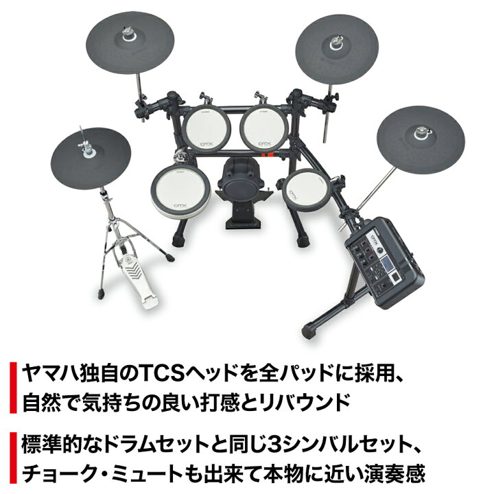 楽天市場】YAMAHA DTX6K3-XSC YAMAHA純正スピーカーセット 電子ドラム 
