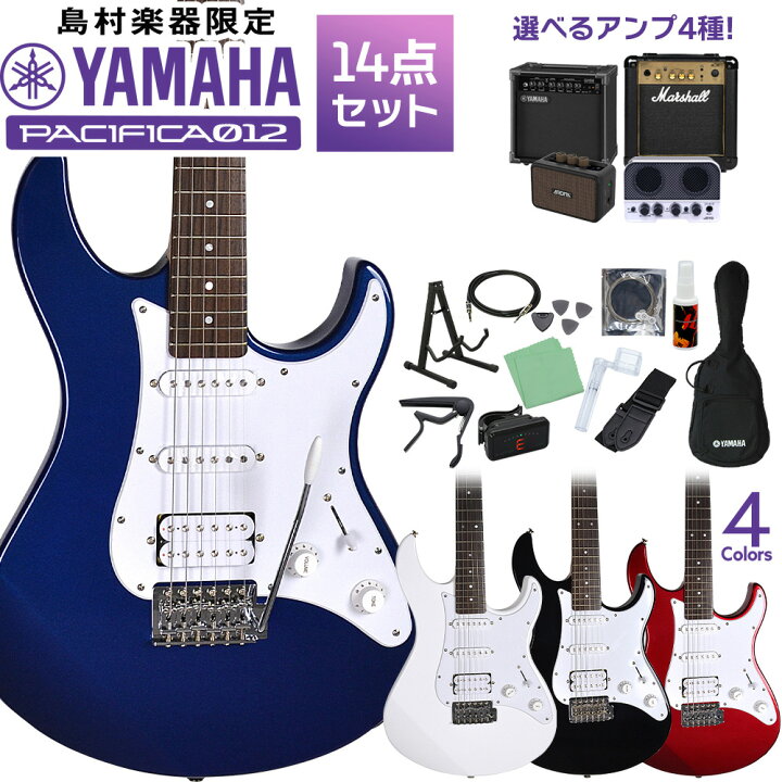 楽天市場】YAMAHA PACIFICA012 エレキギター初心者セット 選べるアンプ  
