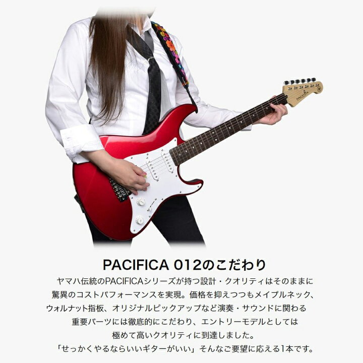 楽天市場】YAMAHA PACIFICA012 エレキギター初心者セット 選べるアンプ  