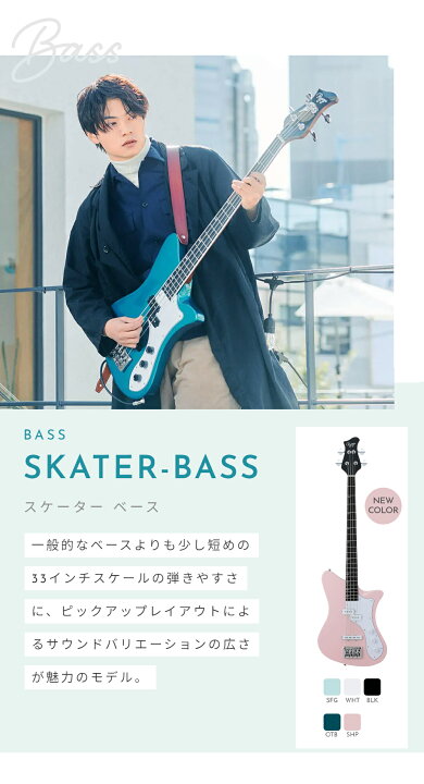 楽天市場】Ryoga SKATER-BASS White エレキベース PJタイプ ベイクド 