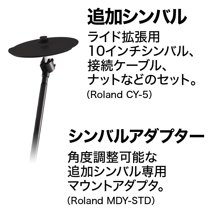 Roland TD-07KV スピーカー・3シンバル拡張・TAMAツインペダル付属12点セット 【PM03】 電子ドラム セット 【ローランド  TD07KV V-drums Vドラム】 | 島村楽器