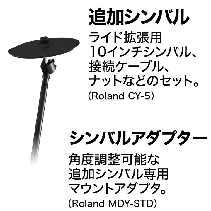 楽天市場】【ツーバス練習セット】 Roland TD-07DMK 3シンバル・ツイン 
