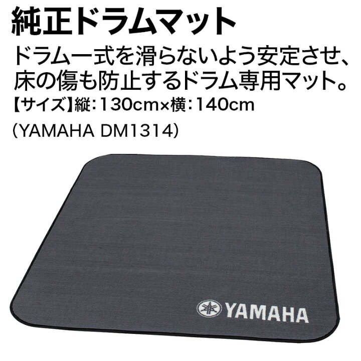 楽天市場】【数量限定!ヘッドホンプレゼント中♪】 YAMAHA DTX6K3-XUPS 