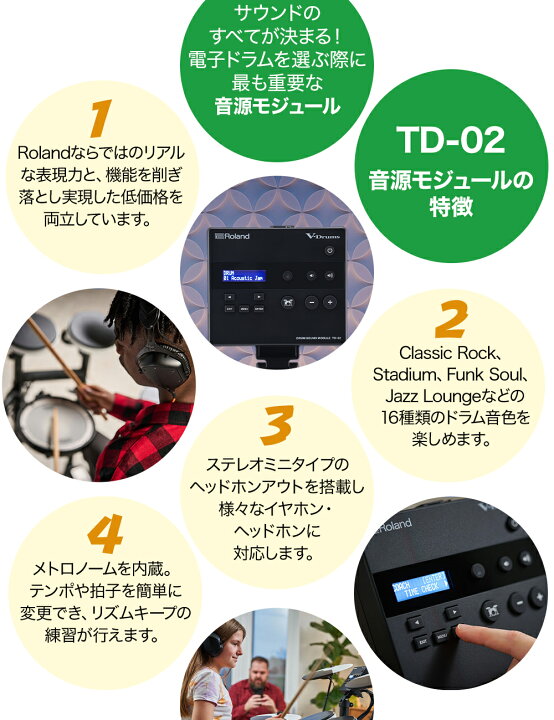 楽天市場】Roland TD-02K / TD-02KV 選べるセット・単品 拡張シンバル 