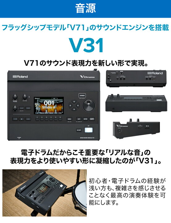 楽天市場】【キックペダル プレゼント!】 Roland TD313SC-S 電子ドラム 