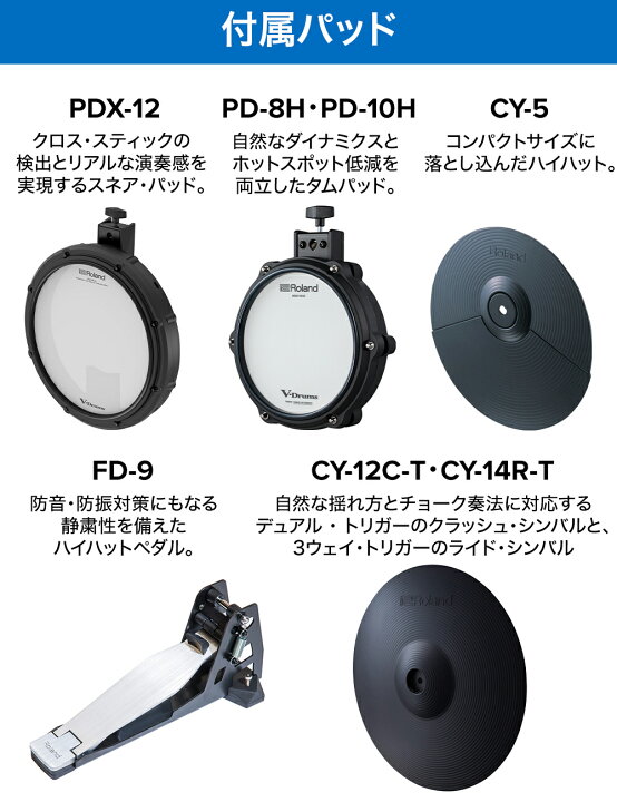 楽天市場】【キックペダル プレゼント!】 Roland TD313SC-S 電子ドラム 