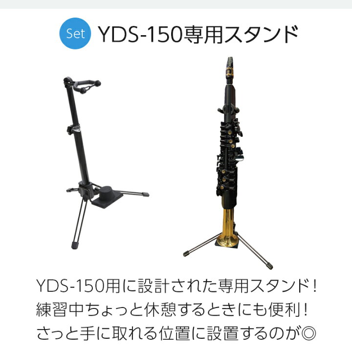 楽天市場】YAMAHA YDS-150 スタンド ケース ヘッドホン オリジナル教本 
