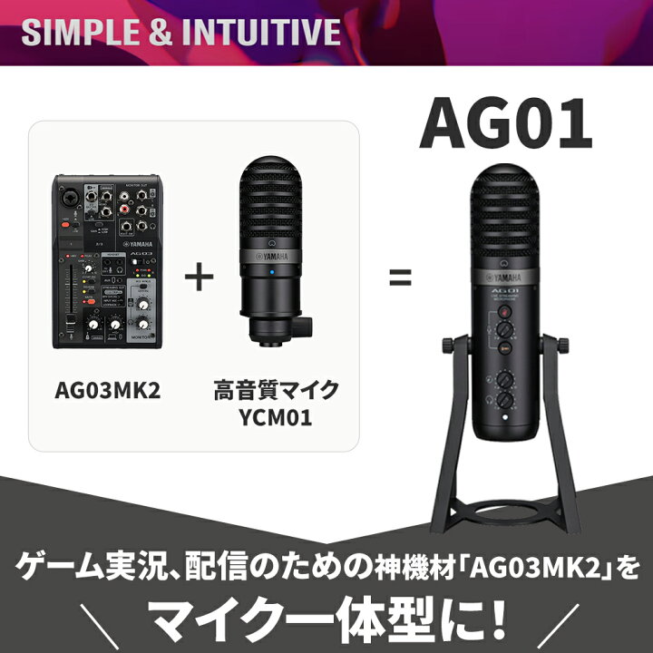 楽天市場】YAMAHA AG01 White（ホワイト） 配信向け USB コンデンサー 