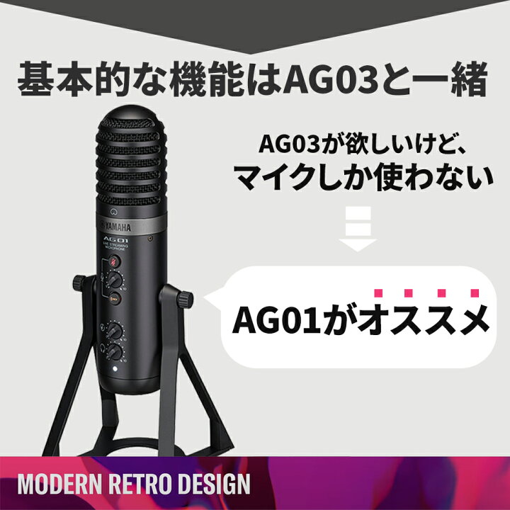 楽天市場】YAMAHA AG01 White（ホワイト） 配信向け USB コンデンサー 