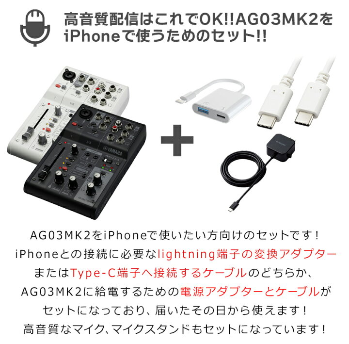 AG03MK2、AT2020、マイクスタンド