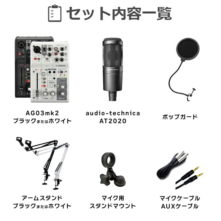 楽天市場】YAMAHA AG03MK2 AT2020 高音質配信セットアームスタンド 
