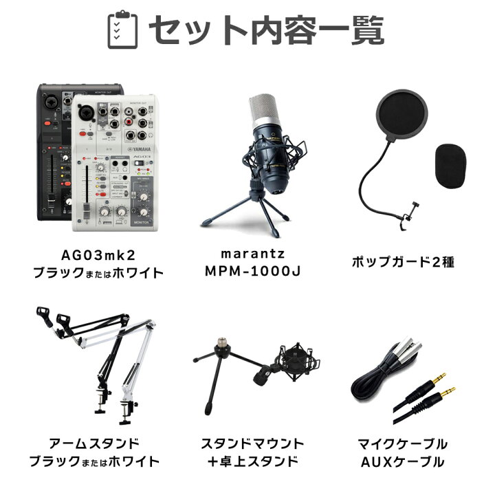 楽天市場】YAMAHA AG03MK2 高音質配信セット アームスタンド ポップ 