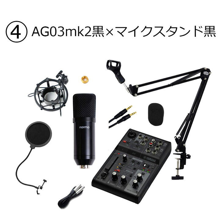 楽天市場】YAMAHA AG03MK2 高音質配信セット アームスタンド ポップ 