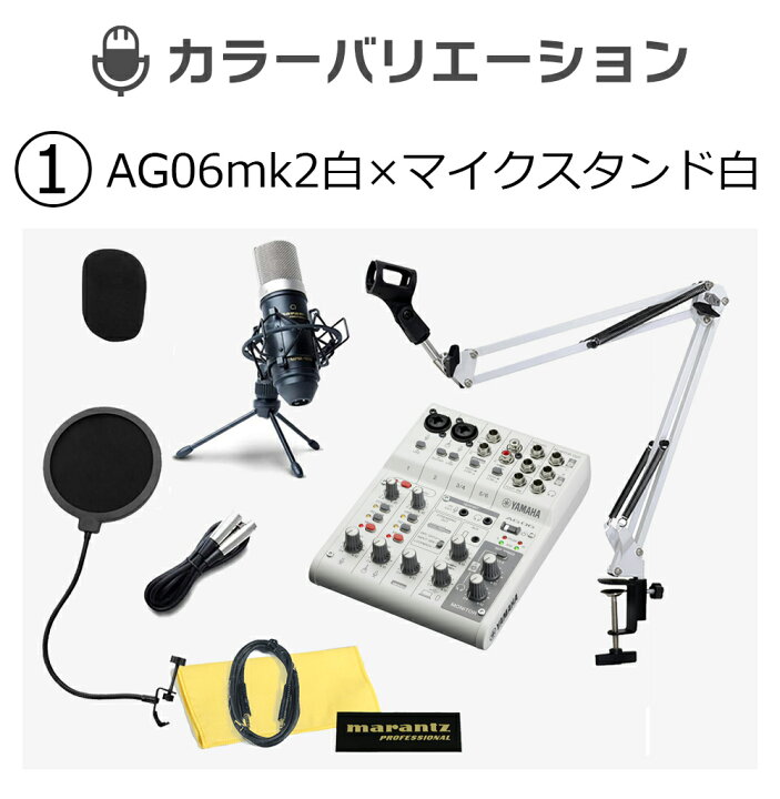 楽天市場】YAMAHA AG06MK2 高音質配信セットアームスタンド ポップ 