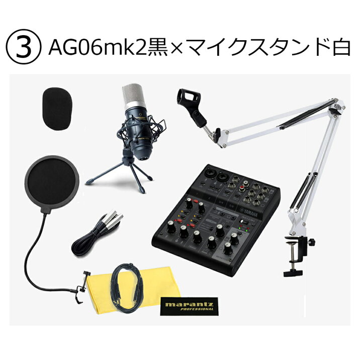楽天市場】YAMAHA AG06MK2 高音質配信セットアームスタンド ポップ 