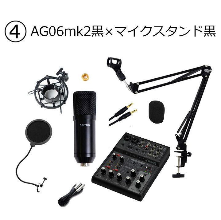 楽天市場】YAMAHA AG06MK2 高音質配信セット アームスタンド ポップ 