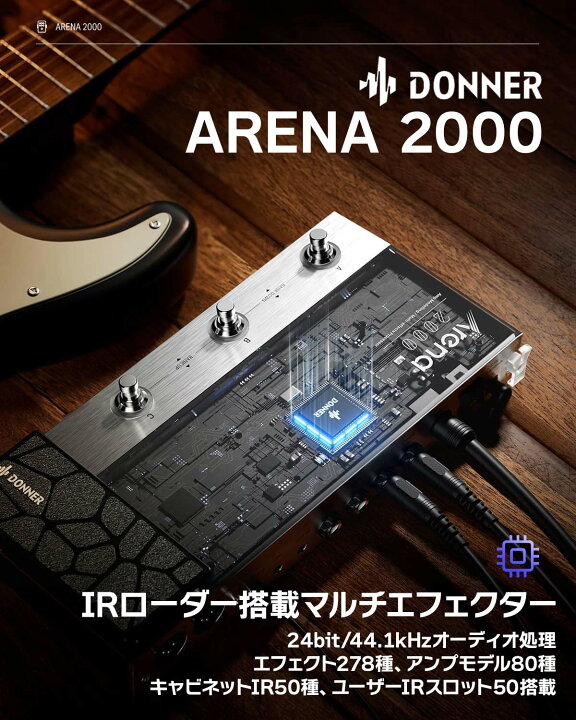楽天市場】Donner Arena 2000 マルチエフェクター IRローダー 