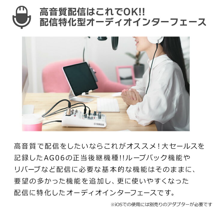楽天市場】YAMAHA AG06 MK2 White（ホワイト） 配信用ミキサー 