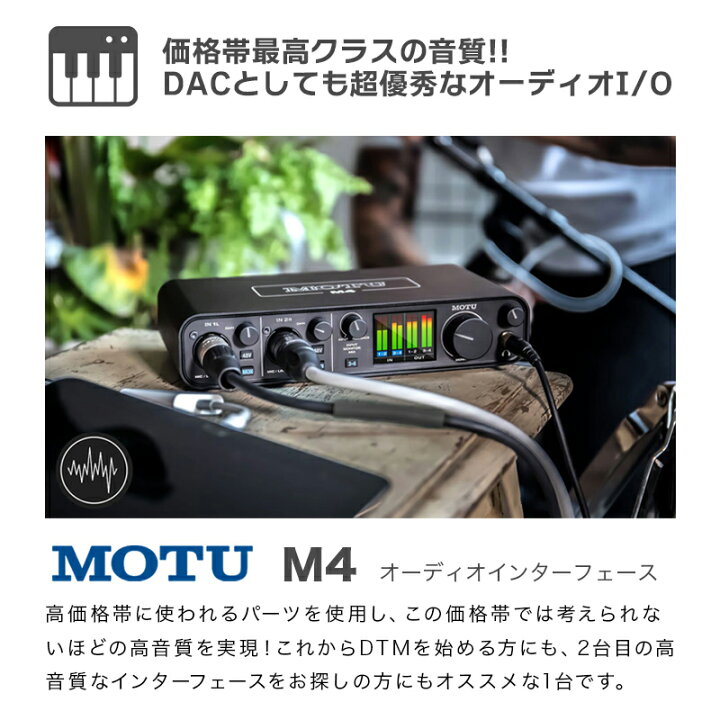 楽天市場】MOTU M4 + audio-technica AT2020 高音質配信 録音セット 