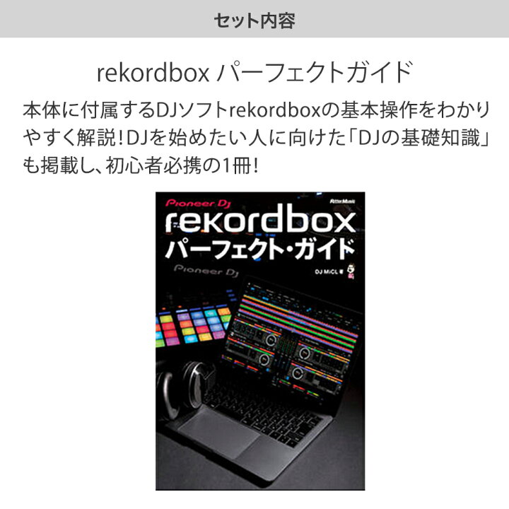 楽天市場】Pioneer DJ DDJ-FLX10 自宅DJコンプリートセット DJデスク 