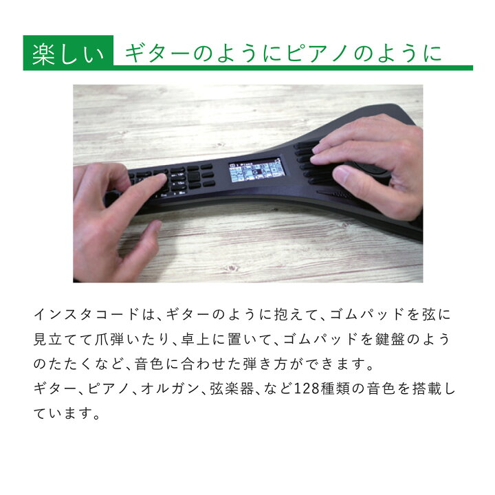 楽天市場】【新宿店展示中】 InstaChord IC31BK InstaChord+ 