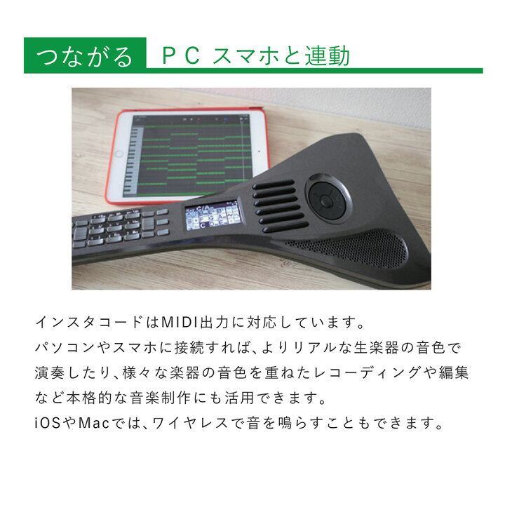 楽天市場】【新宿店展示中】 InstaChord IC31WH InstaChord+ パール  