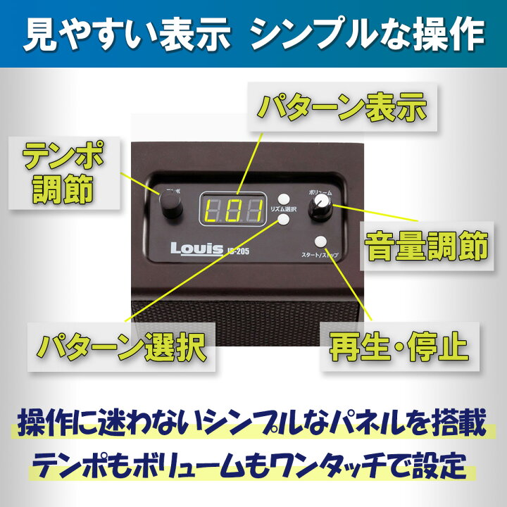 楽天市場】【20日と25日はエントリーでさらにP5倍】Louis JB-205 