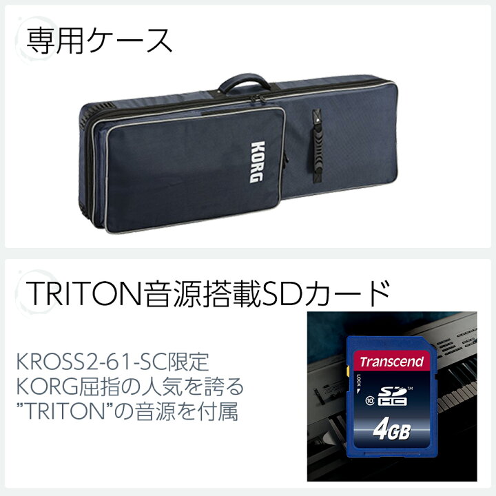 楽天市場】KORG KROSS2-61 (KROSS2-61-SC 限定ホワイト 
