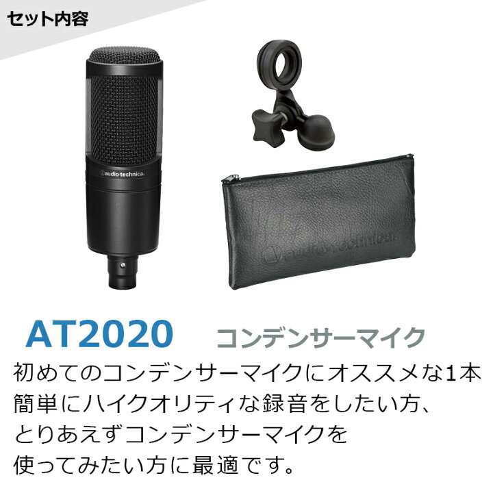 楽天市場】audio-technica AT2020 コンデンサーマイク アームスタンド 